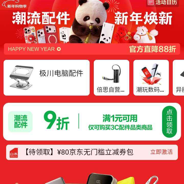 ���� 3C������껻�»᳡ ������1Ԫ��9���Ż�ȯ��  ������1Ԫ��9���Ż�ȯ��