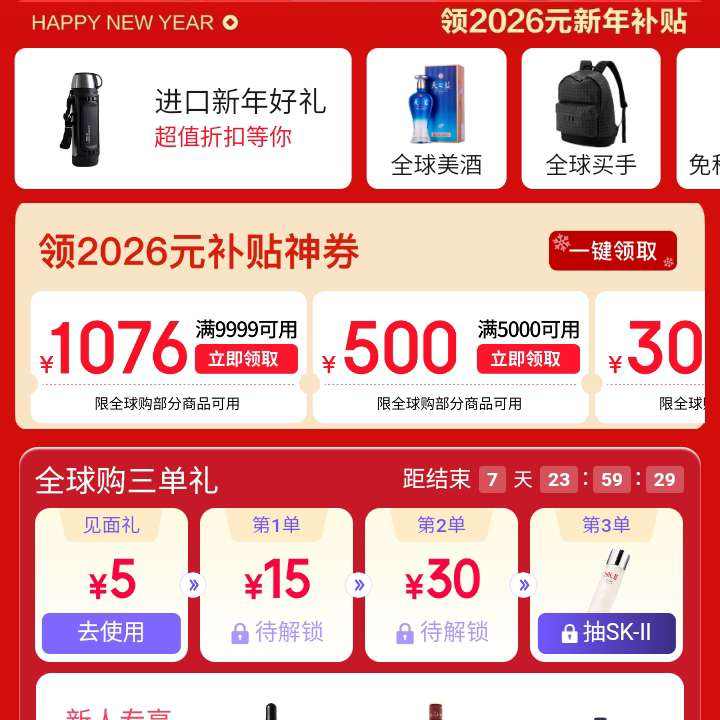 ������ȯ������ ����ȫ�򹺻᳡ ������2026Ԫ������ȯ ����3000��300/5000��500/9999��1076Ԫ�Ż�ȯ��  ������2026Ԫ������ȯ ����3000��300/5000��500/9999��1076Ԫ�Ż�ȯ��