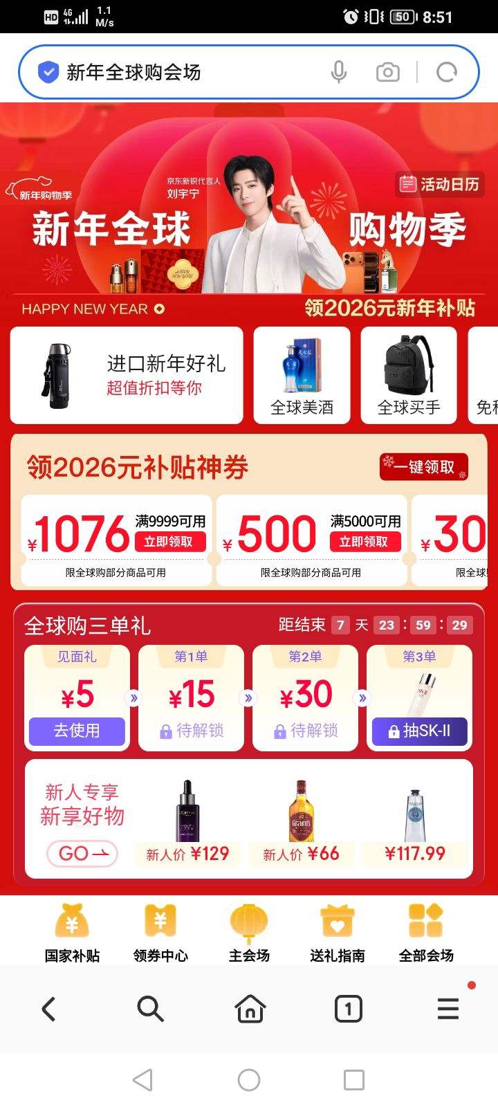 ������ȯ������ ����ȫ�򹺻᳡ ������2026Ԫ������ȯ ����3000��300/5000��500/9999��1076Ԫ�Ż�ȯ���Ż�֤��