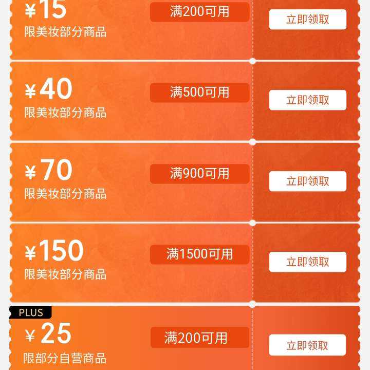 ������ױ����������ȡ200-15/200-25���Ż�ȯ���ɵ���plus�Ż�ȯ ��ȡ200-15/200-25���Ż�ȯ���ɵ���plus�Ż�ȯ