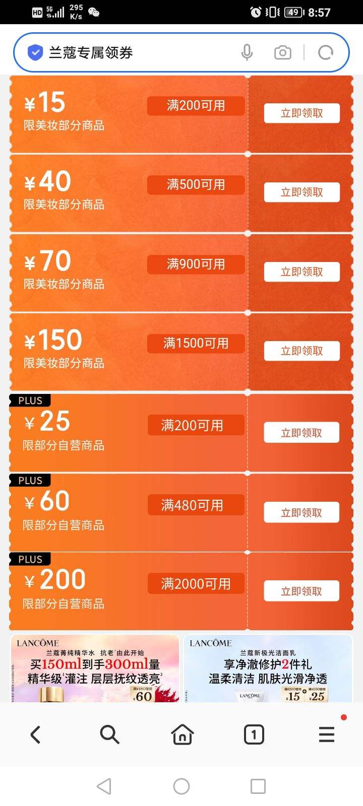 ������ױ����������ȡ200-15/200-25���Ż�ȯ���ɵ���plus�Ż�ȯ�Ż�֤��