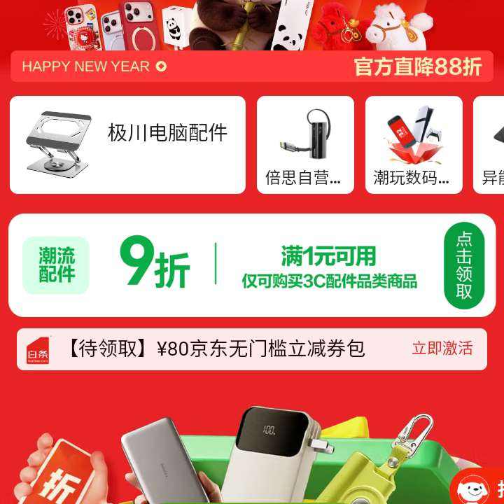 ���� 3C������껻�»᳡ ������1Ԫ��9���Ż�ȯ�� ������1Ԫ��9���Ż�ȯ��