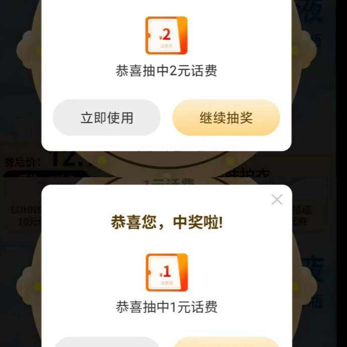 �й�����app���ҵģ��ҵĽ𶹣�������3�Σ������л��ѣ�ʵ���3Ԫ �����л��ѣ�ʵ���3Ԫ