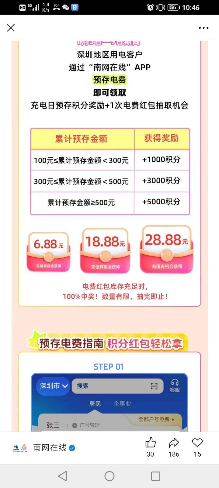 �Ϸ��������������⣬Ԥ�������ߵ�28.88Ԫ����Ż�֤��