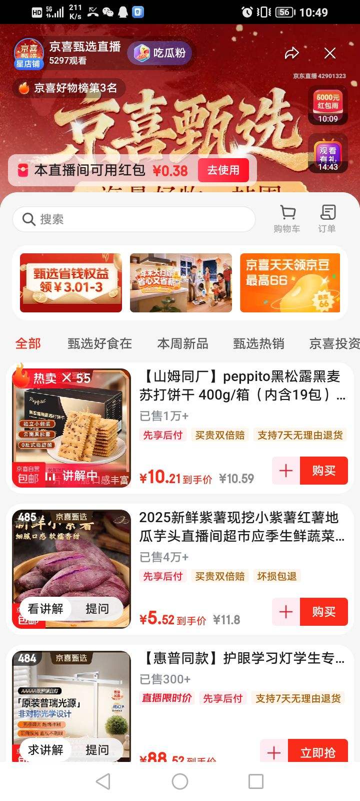 ��ϲ��ѡֱ���䣬0.01Ԫ��ͨ����ʡǮ����Ա���ٶ�ȥ�Ż�֤��