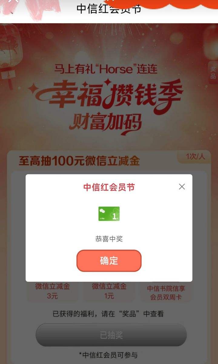 ���ź��Ա�ڣ�������100Ԫ΢���������Ż�֤��