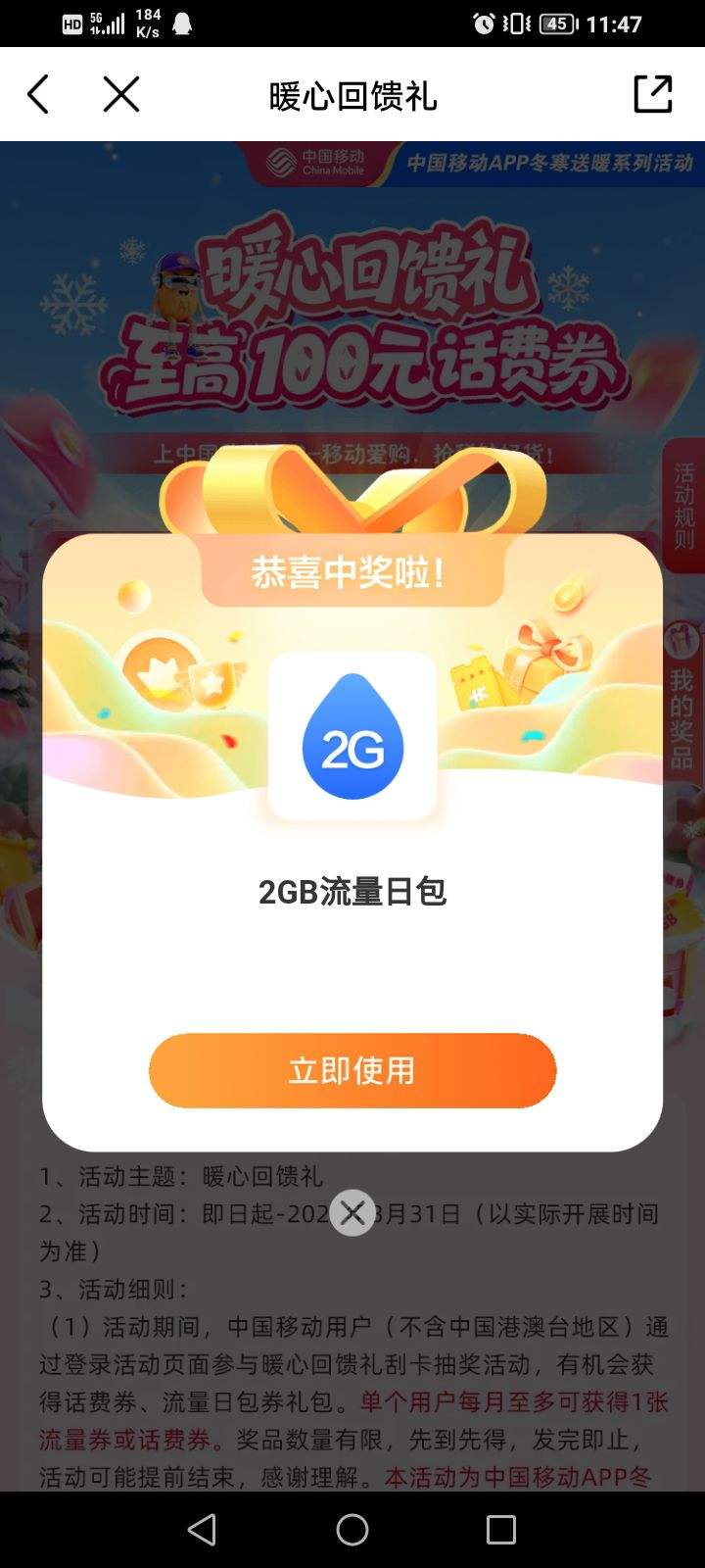 �ƶ�ů�Ļ����񣬳�����100Ԫ�����Ż�֤��