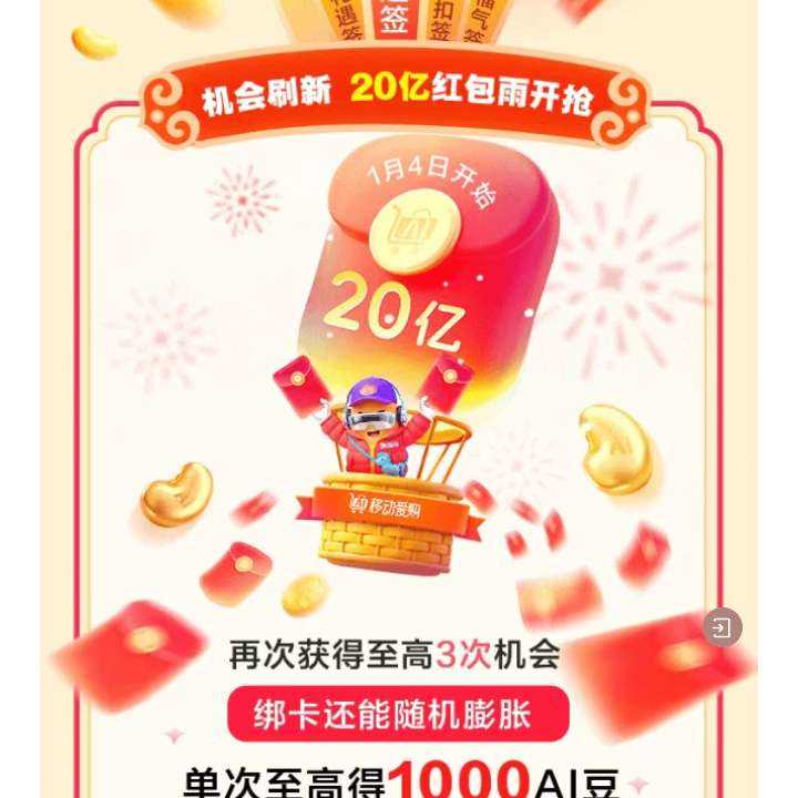 �ƶ���4GB���Ϸ�20��AI������Ѷ��Ƶ�������յȻ�Ա1AI���ң��������AI���ֿ�0Ԫ�� ��4GB���Ϸ�20��AI������Ѷ��Ƶ�������յȻ�Ա1AI���ң��������AI���ֿ�0Ԫ��