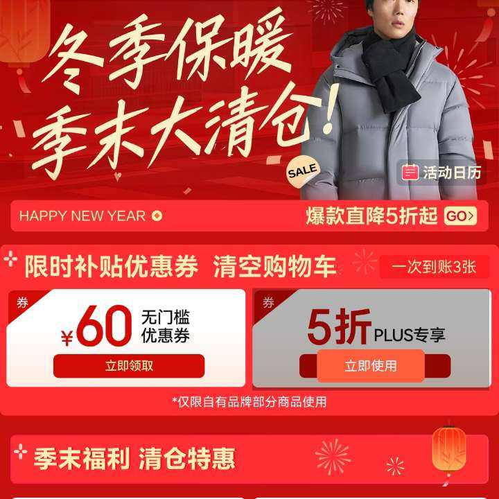 �������� ����ĩ��ִ�᳡ ��60Ԫ���ż��Ż�ȯ&5��PLUSר���Ż�ȯ�ȣ�1�ε���3�ţ�  ��60Ԫ���ż��Ż�ȯ&5��PLUSר���Ż�ȯ�ȣ�1�ε���3�ţ�