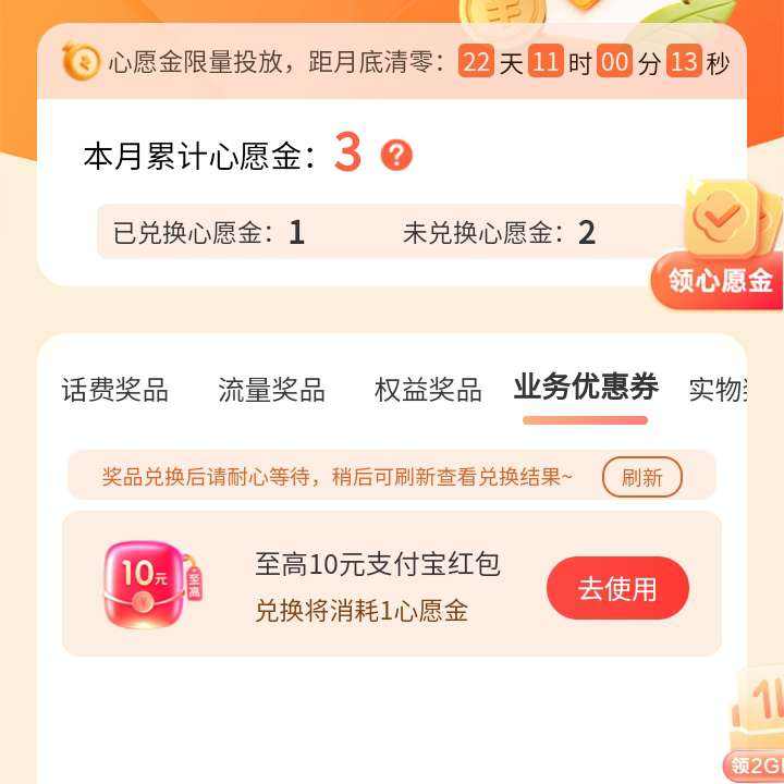 �ƶ�ǩ������1��Ը��һ�����10Ԫ֧���������ʵ���1Ԫ 1��Ը��һ�����10Ԫ֧���������ʵ���1Ԫ