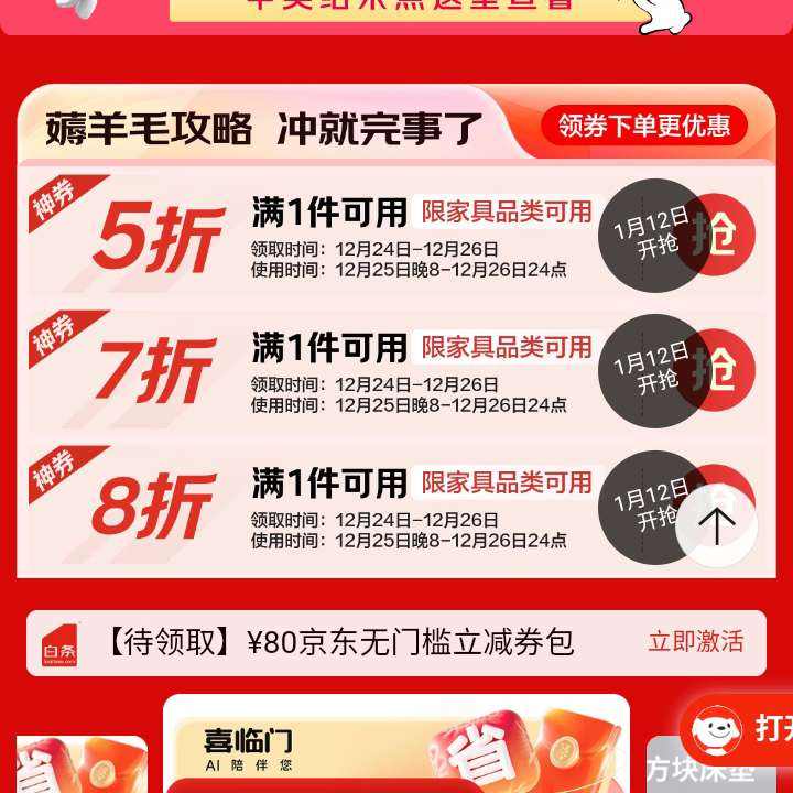 �����Ҿ����깺�＾�᳡��1.12�տ����������Ҿ߻᳡��1����5��/7��/8�۵ȸ�����ͬ���μӷ���6000����뾩��� 1.12�տ����������Ҿ߻᳡��1����5��/7��/8�۵ȸ�����ͬ���μӷ���6000����뾩���