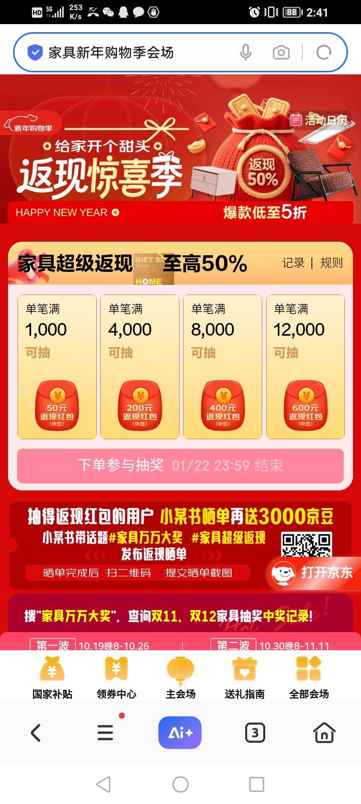 �����Ҿ����깺�＾�᳡��1.12�տ����������Ҿ߻᳡��1����5��/7��/8�۵ȸ�����ͬ���μӷ���6000����뾩����Ż�֤��