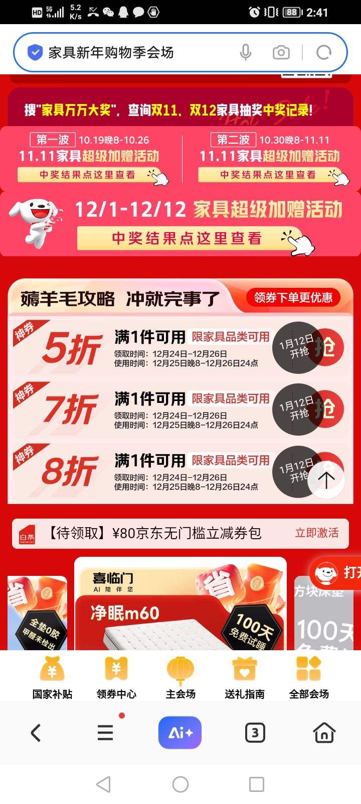 �����Ҿ����깺�＾�᳡��1.12�տ����������Ҿ߻᳡��1����5��/7��/8�۵ȸ�����ͬ���μӷ���6000����뾩����Ż�֤��