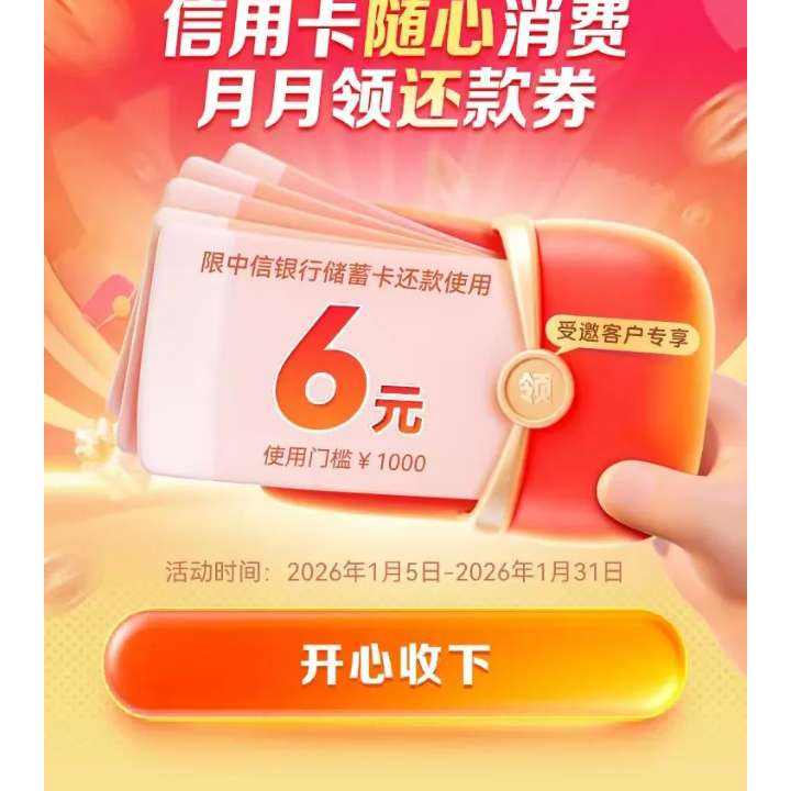 ��������6Ԫ���ÿ�����ȯ����� 6Ԫ���ÿ�����ȯ�����