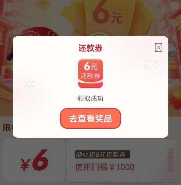 ��������6Ԫ���ÿ�����ȯ������Ż�֤��