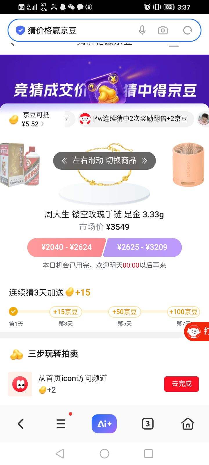 ���� �¼۸�Ӯ���� ÿ�ղ¼���������� ����3��/5��/7�����15����/50����/100������ÿ�տ��죩�Ż�֤��