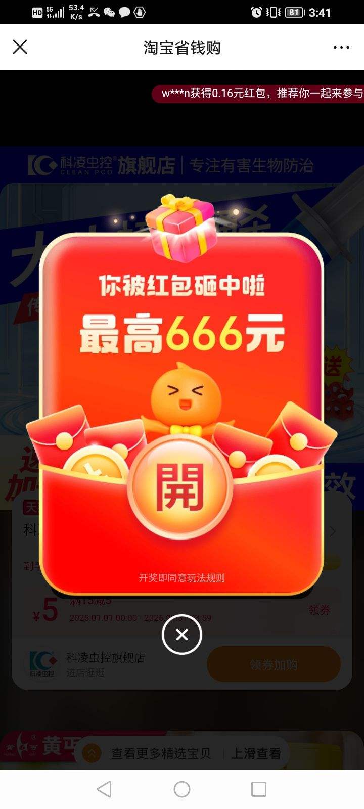 �Ա�ʡǮ����������666Ԫ���ż�����Ż�֤��