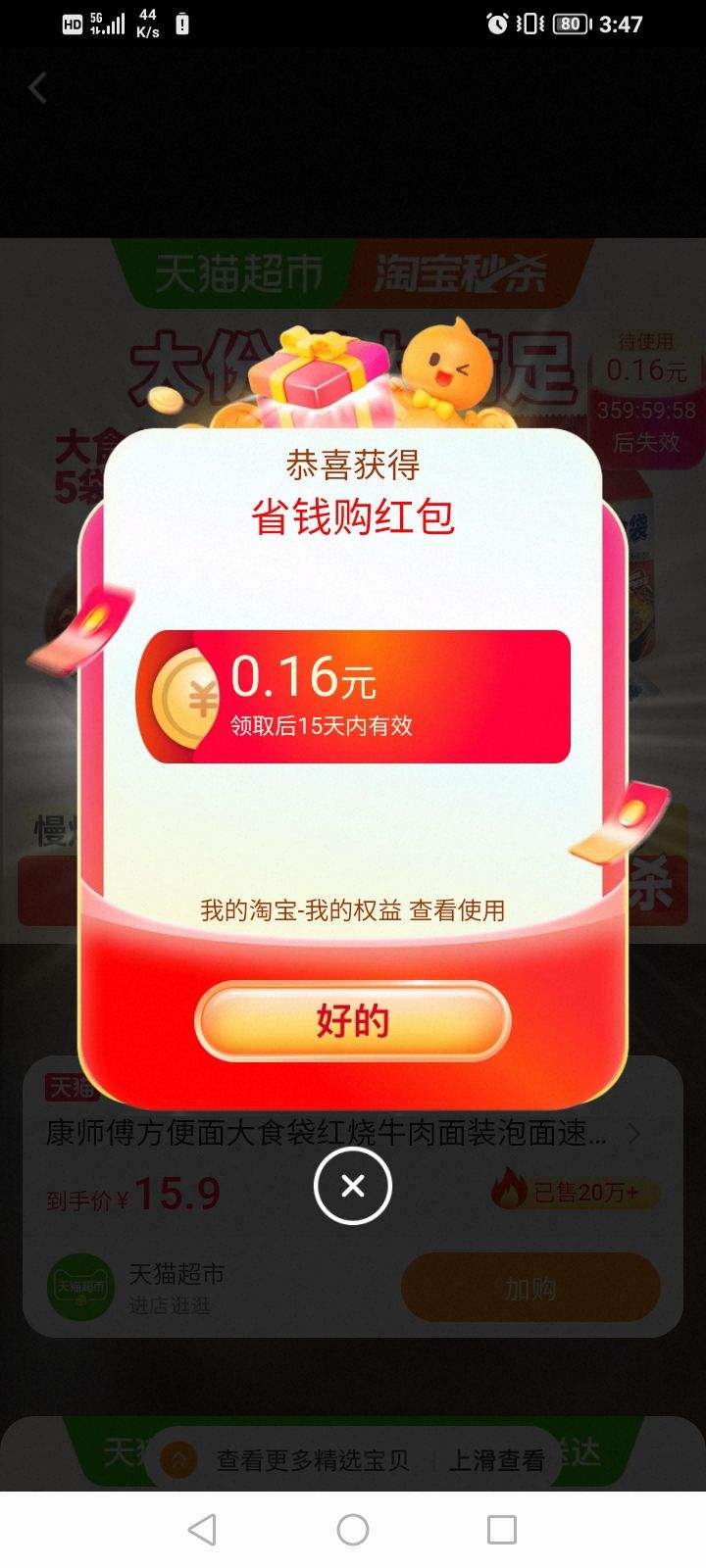 ��è����ʡǮ���᳡�����666Ԫ���+���ʵ�è�����Ż�֤��