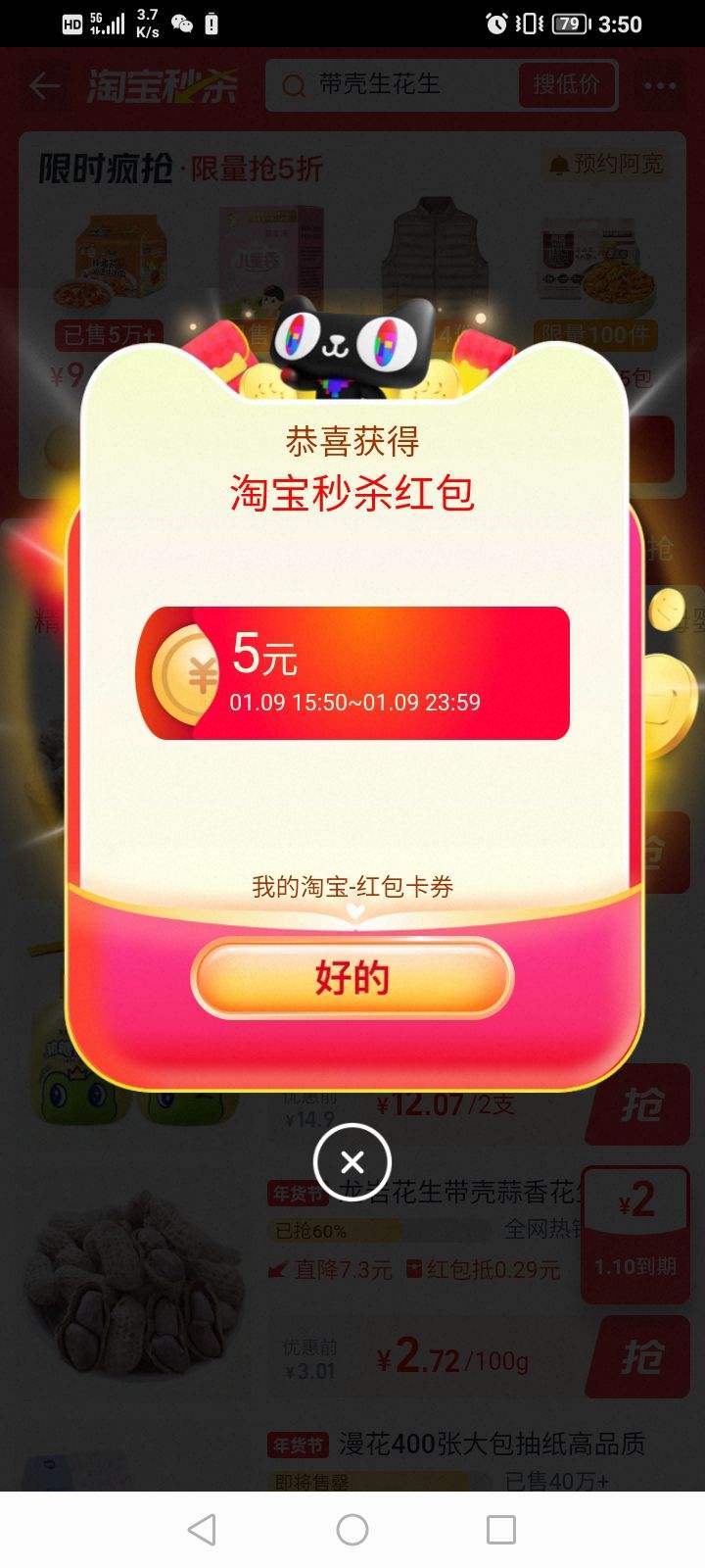 �Ա���ɱ����������ʵ���5Ԫ���ż�����Ż�֤��