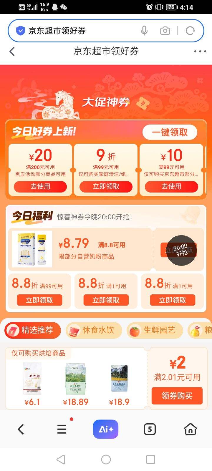 �������� ���ȯ �����ȯ���� ����200-20Ԫ������Ż�ȯ&ÿ��0/10/14/16/20����ȯ��Ʒ1�ֹ����Ż�֤��