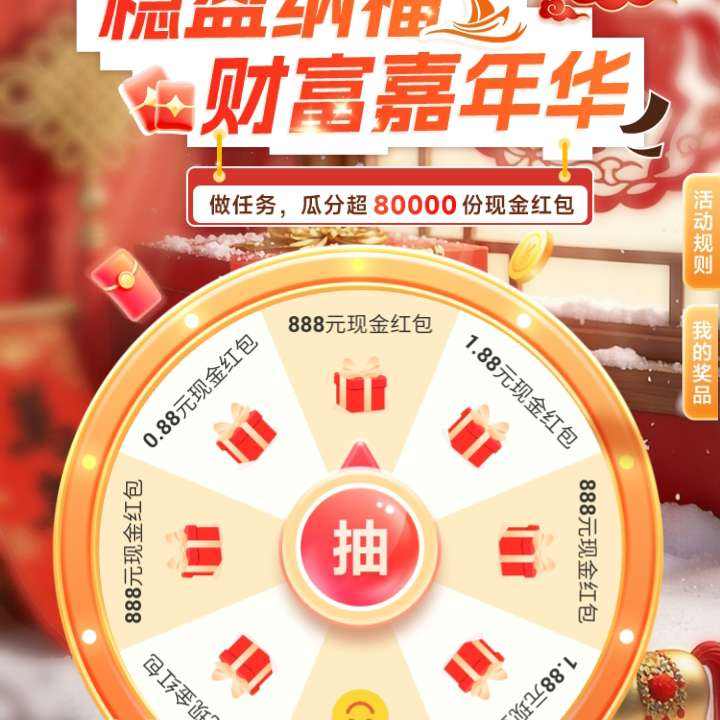 ����������ӯ�ɸ����Ƹ����껪��������888�ֽ��� ������888�ֽ���