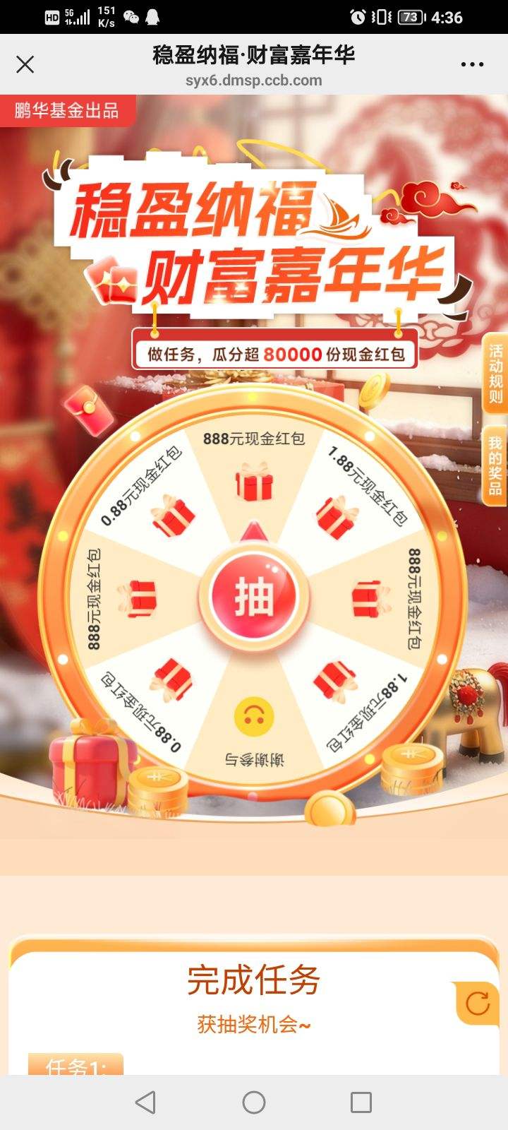 ����������ӯ�ɸ����Ƹ����껪��������888�ֽ����Ż�֤��