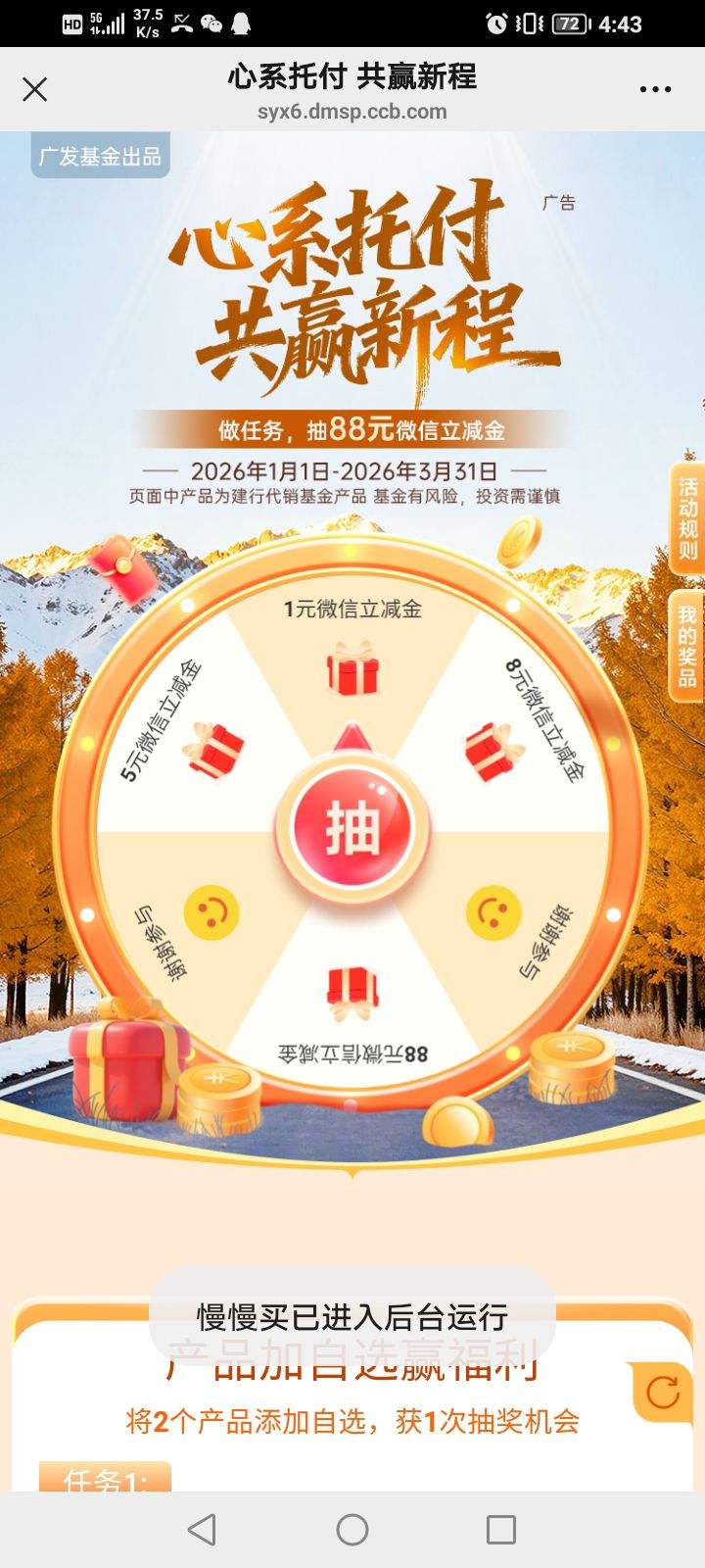 ����������ϵ�и�����Ӯ�³̣�������88Ԫ΢���������Ż�֤��