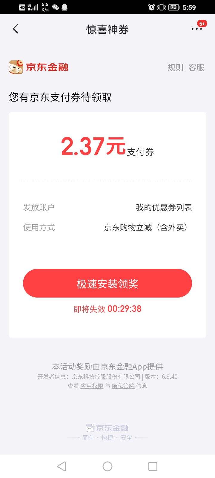 �������� ר������ ��ȡ����֧��ȯ ʵ��2.37Ԫ�Ż�֤��