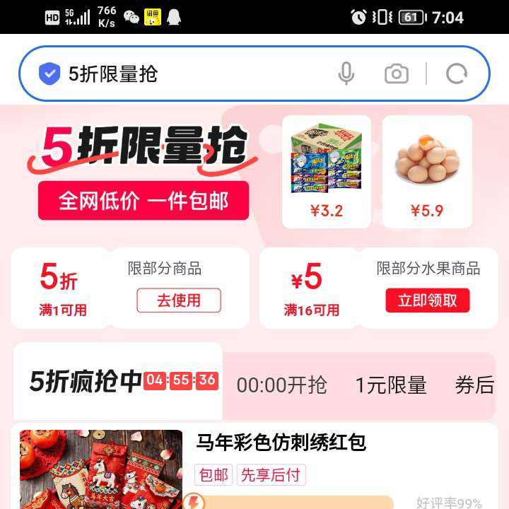 ���� 5�������� ��5��/9-4Ԫȯ  ��5��/9-4Ԫȯ