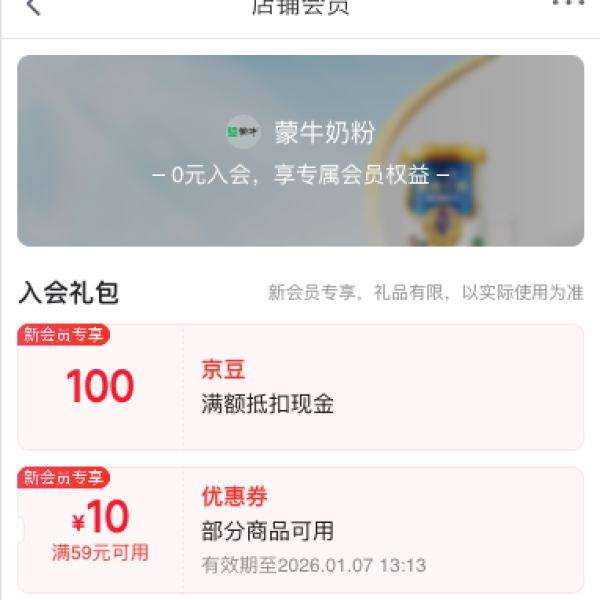 ���� ��ţ�����̷���Ӫ�콢�� ������̻�Ա����100�����Ż�֤��