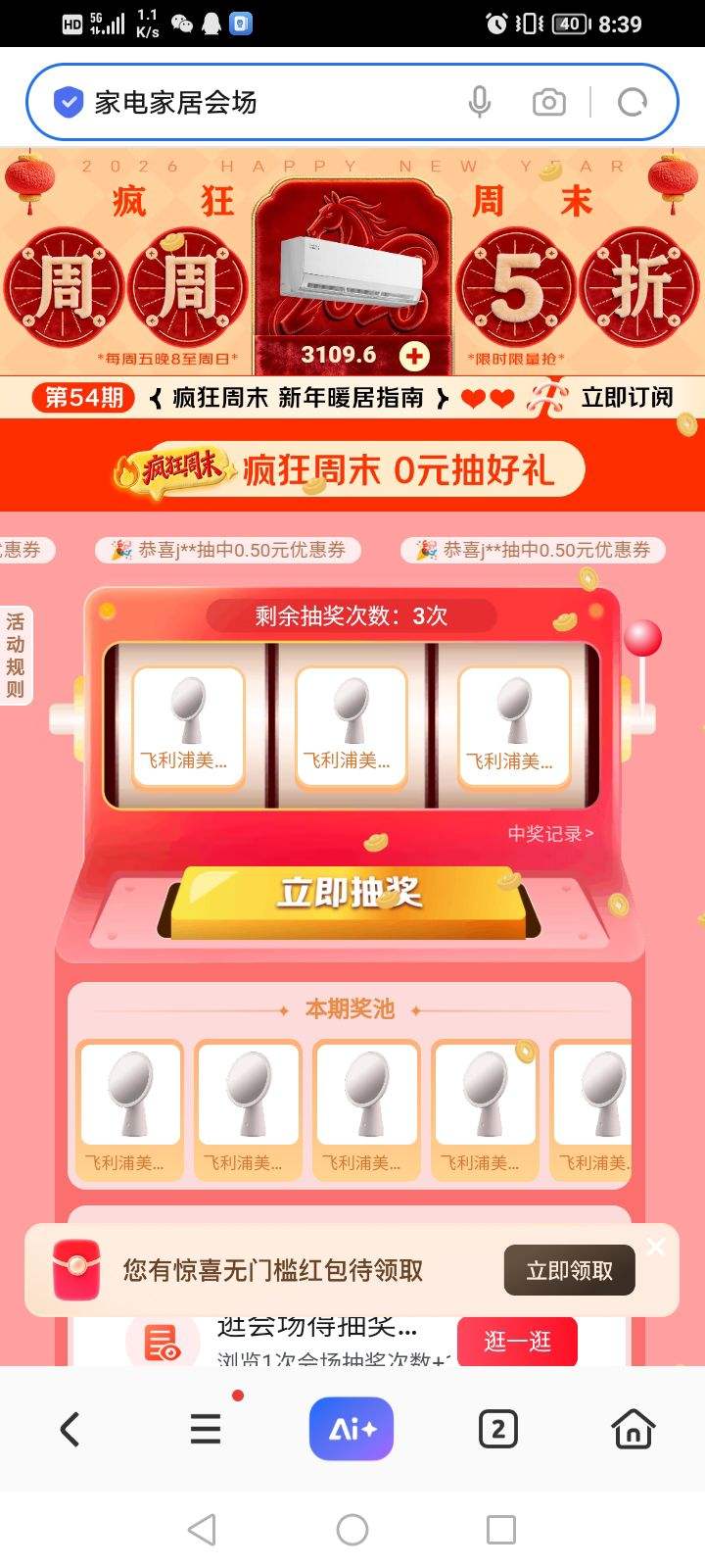 ���� �����ĩ ����5�ۣ�����0Ԫ�����&��ҵ��������Ʒ��1Ԫ��9���Ż�ȯ&��1Ԫ��5�ۼҷ��Ż�ȯ���Ż�֤��