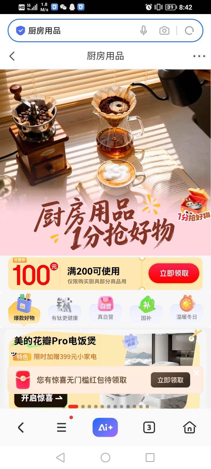 ���� ������Ʒ 1�������� ������200-100Ԫ֧���Ż�ȯ�Ż�֤��