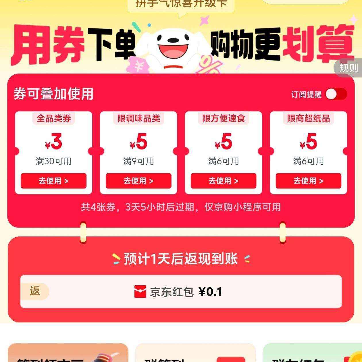 ����΢��С����ʡǮ��0.1��ͨ������һ��3ԪȫƷ��ȯ�� ΢��С����ʡǮ��0.1��ͨ������һ��3ԪȫƷ��ȯ��