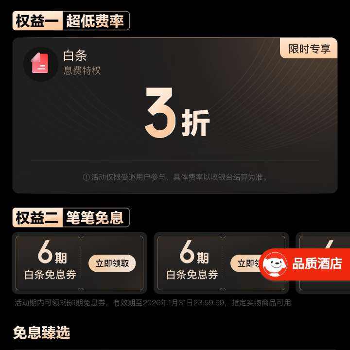 �����û��ɳ�Ϊ�����û� ������Ϣ��3����Ȩ ��3��6�ڰ�����Ϣȯ  ������Ϣ��3����Ȩ ��3��6�ڰ�����Ϣȯ