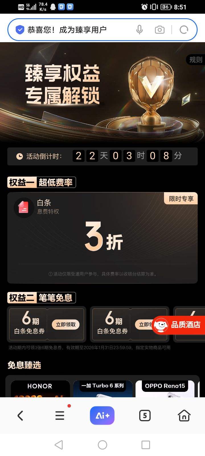 �����û��ɳ�Ϊ�����û� ������Ϣ��3����Ȩ ��3��6�ڰ�����Ϣȯ�Ż�֤��