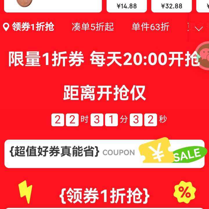 ÿ��20�㣺�����̳� ������������� 1���Ż�ȯ���������1�� ����������� 1���Ż�ȯ���������1��