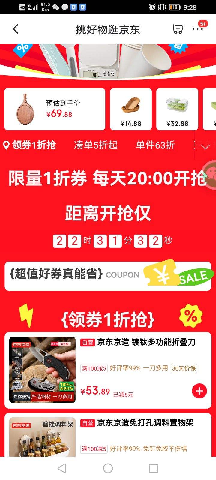 ÿ��20�㣺�����̳� ������������� 1���Ż�ȯ���������1���Ż�֤��