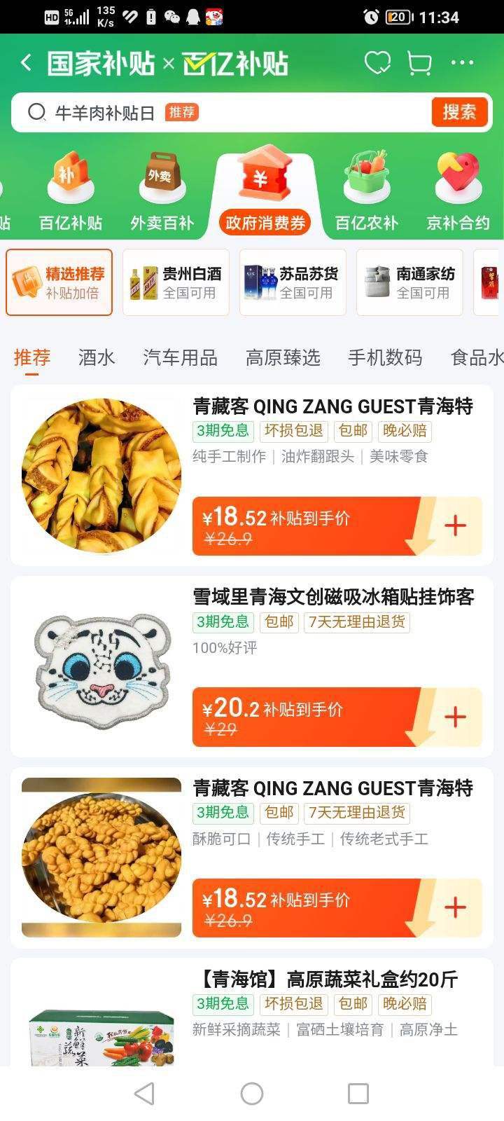 �����̳� ȫ������ ��ͨ����������ȯ���й��ݣ����յ�ȫ��ͨ���Ż�ȯ�Ż�֤��