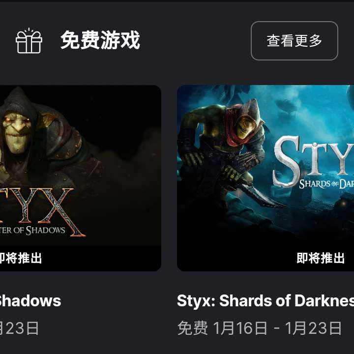 Epic �����̳ǣ����������Ϸ�����꣬Styx����Ϸ��Ѷһ���������Ϸ���Ͽ��� ���������Ϸ�����꣬Styx����Ϸ��Ѷһ���������Ϸ���Ͽ���