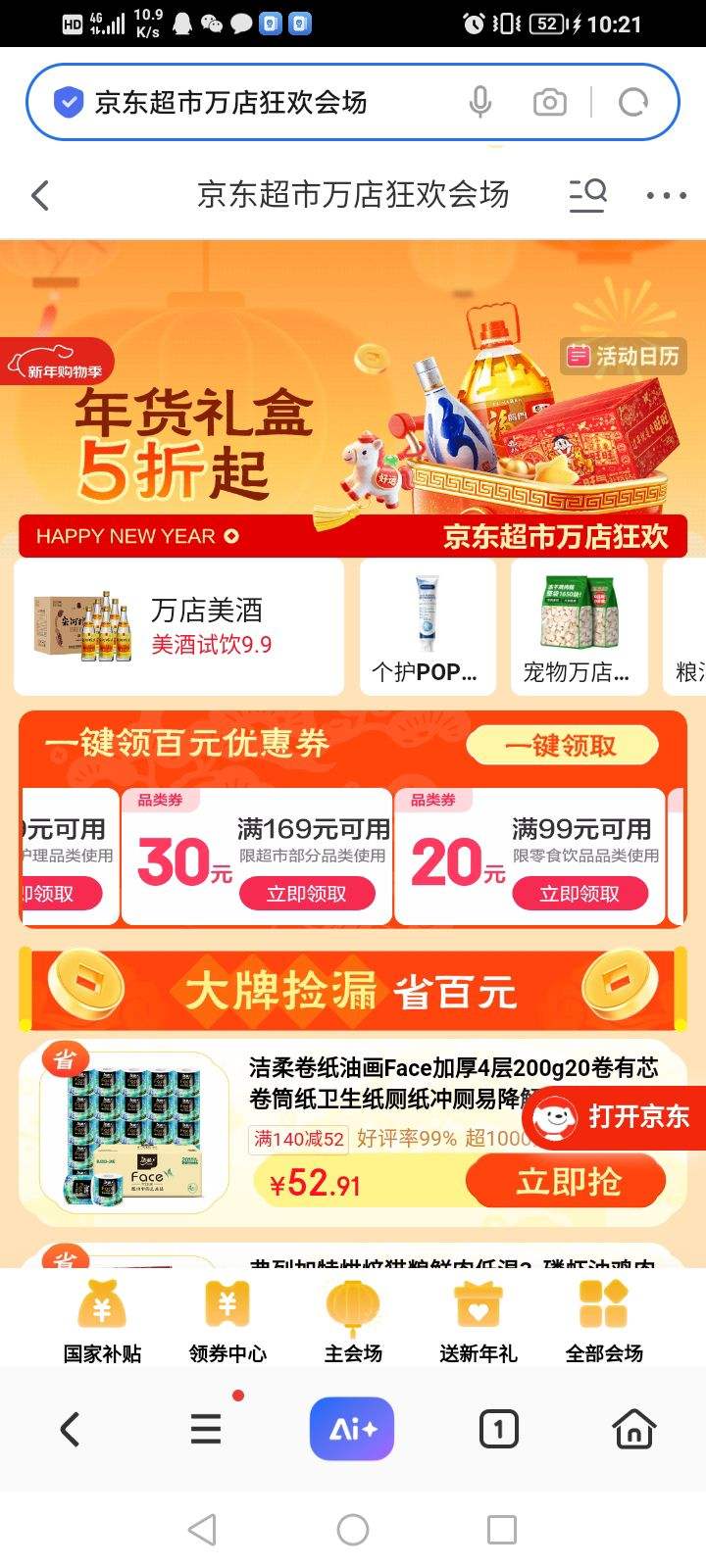 �������� ���񻶻᳡ ����59-10/169-30�Ⱦ������а�ԪƷ���Ż�ȯ���������9.9Ԫ�Ż�֤��