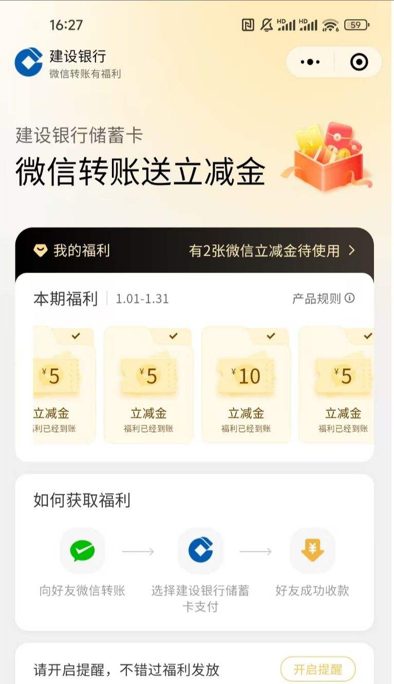 ����΢��ת�˸�������3888Ԫ��������ʵ���25Ԫ�Ż�֤��