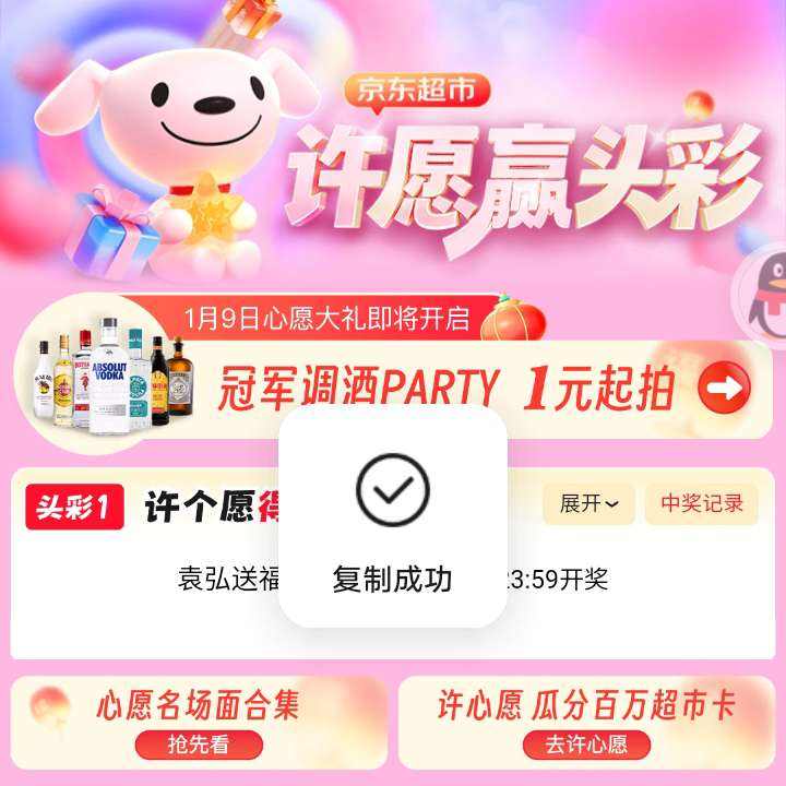 �������� ��ԸӮͷ�� �����ڶ��ڶ԰��ţ�ͬ���μ���Ը�ú���/�µ����ⵥ�Ȼ��Ӯ������п��� �ۼ�7������Ӯ2026Ԫ���п� �����ڶ��ڶ԰��ţ�ͬ���μ���Ը�ú���/�µ����ⵥ�Ȼ��Ӯ������п��� �ۼ�7������Ӯ2026Ԫ���п�