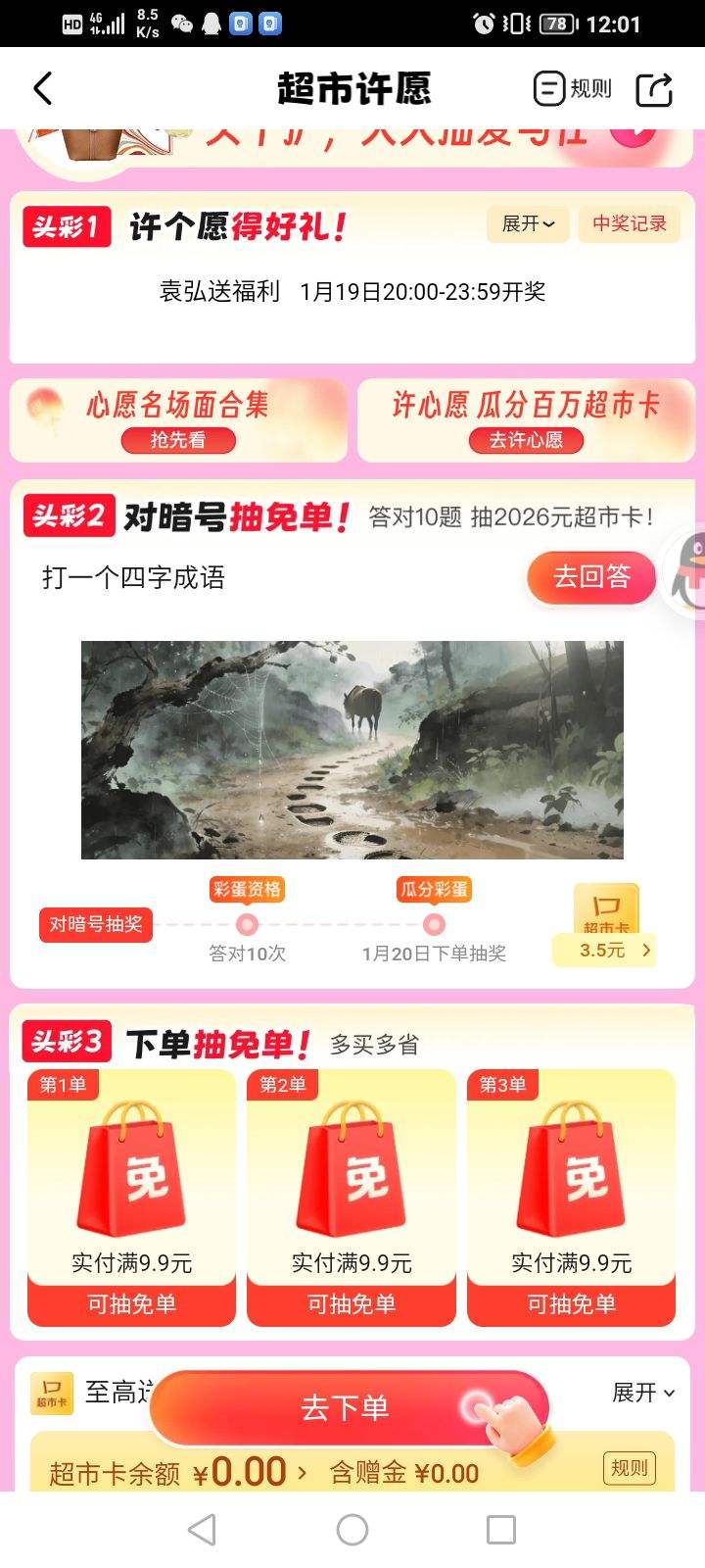 �������� ��ԸӮͷ�� �����ڶ��ڶ԰��ţ�ͬ���μ���Ը�ú���/�µ����ⵥ�Ȼ��Ӯ������п��� �ۼ�7������Ӯ2026Ԫ���п��Ż�֤��