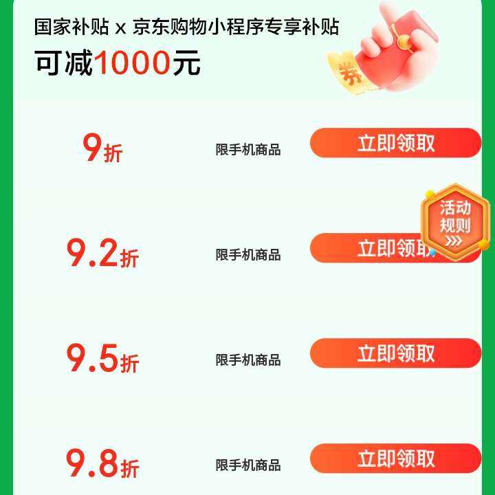 ���� �ֻ����Ҳ��� ��9��/92��/95��/98���ֻ���Ʒ�Ż�ȯ��ÿ��0����£����·�����΢�Ŷ˴���ȡ��  ��9��/92��/95��/98���ֻ���Ʒ�Ż�ȯ��ÿ��0����£����·�����΢�Ŷ˴���ȡ��