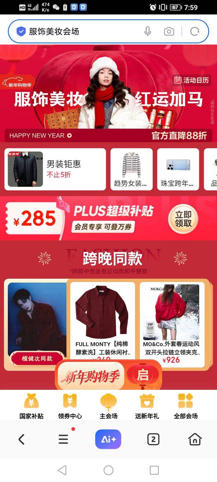 ���� ������ױ ���깺�＾�᳡ ��������250-30/100-15/400-40Ԫ&��1Ԫ��8���Ż�ȯͬ������285ԪPlus�����������ɵ���ȯ�Ż�֤��