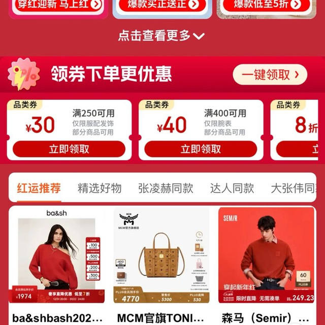 ���� ������ױ ���깺�＾�᳡ ��������250-30/100-15/400-40Ԫ&��1Ԫ��8���Ż�ȯͬ������285ԪPlus�����������ɵ���ȯ  ��������250-30/100-15/400-40Ԫ&��1Ԫ��8���Ż�ȯͬ������285ԪPlus�����������ɵ���ȯ