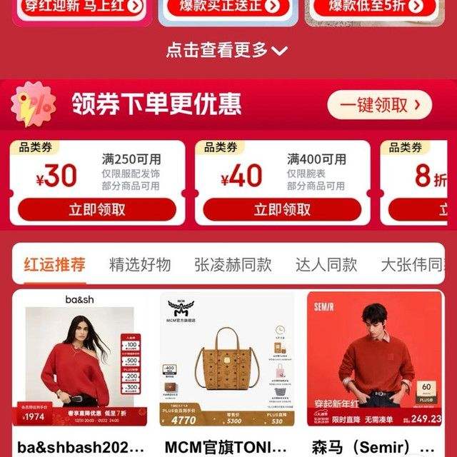 ���� ������ױ ���깺�＾�᳡ ��������250-30/100-15/400-40Ԫ&��1Ԫ��8���Ż�ȯͬ������285ԪPlus�����������ɵ���ȯ�Ż�֤��