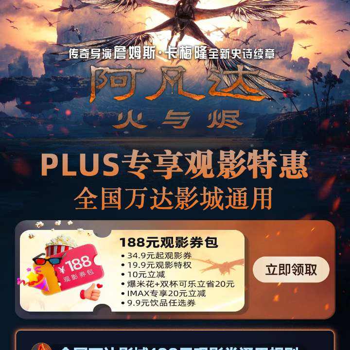 ����plusX����Ӱ ��ȡ188Ԫ��Ӱȯ�� ��ȡ188Ԫ��Ӱȯ��