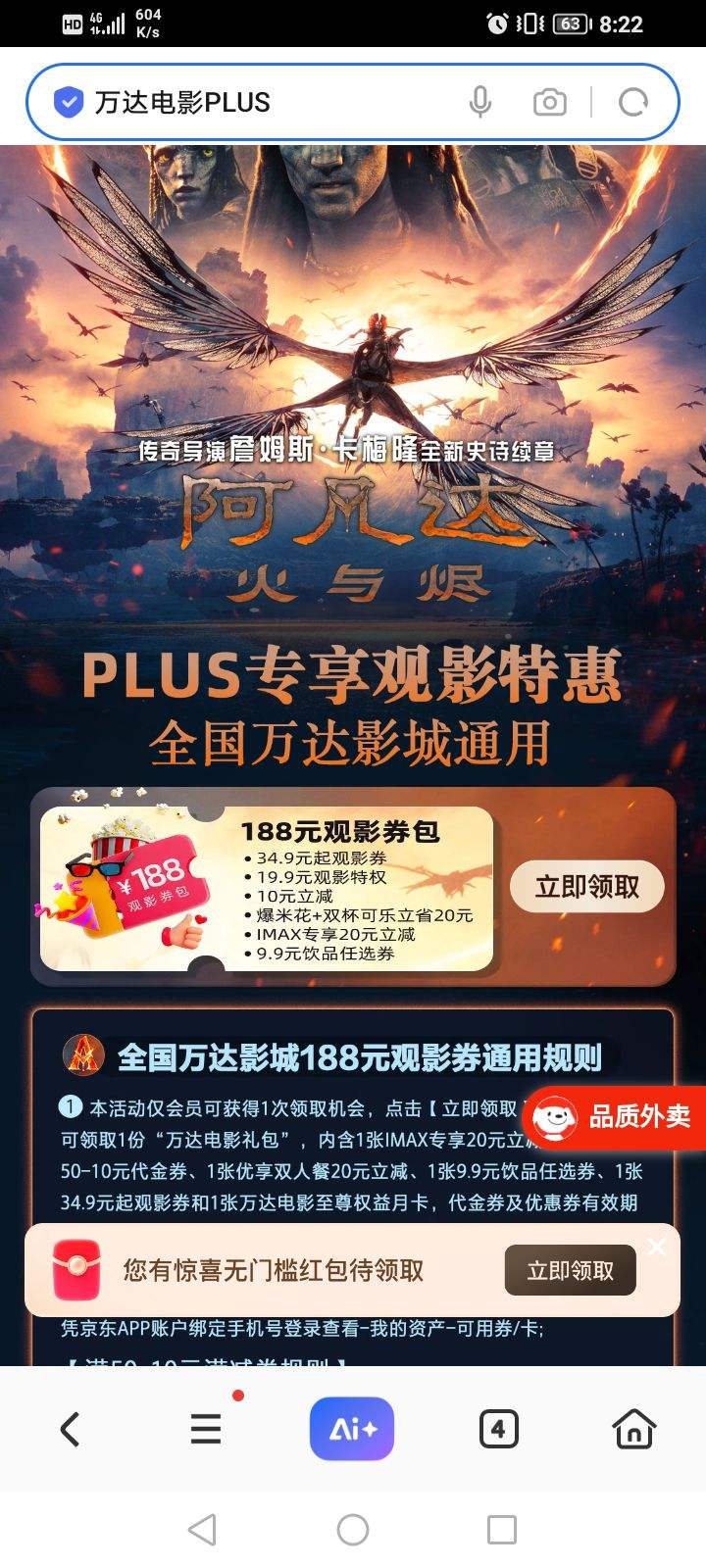 ����plusX����Ӱ ��ȡ188Ԫ��Ӱȯ���Ż�֤��