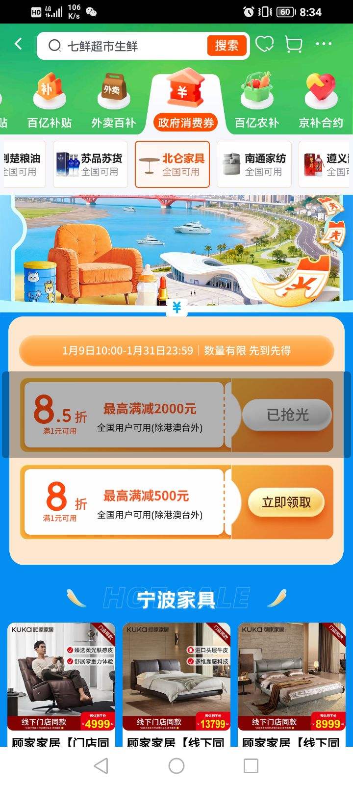 ����������������ȯ ÿ��10�� ��8��8.5��ȫ��ͨ������ȯ�Ż�֤��